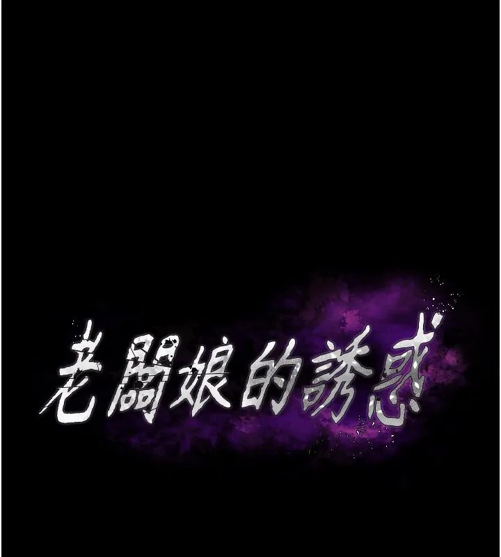 老闆娘的诱惑-第60話-被弟弟的技巧弄高潮了 - 图片 7