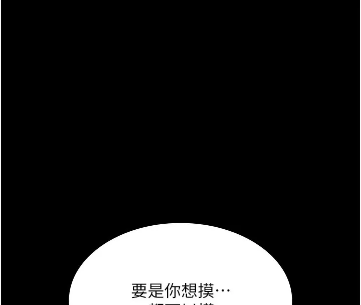 老闆娘的诱惑-第60話-被弟弟的技巧弄高潮了 - 图片 10