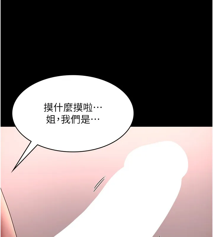 老闆娘的诱惑-第60話-被弟弟的技巧弄高潮了 - 图片 13