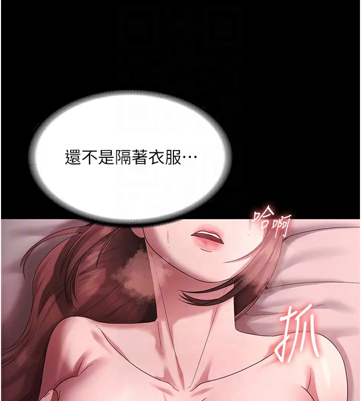 老闆娘的诱惑-第60話-被弟弟的技巧弄高潮了 - 图片 31