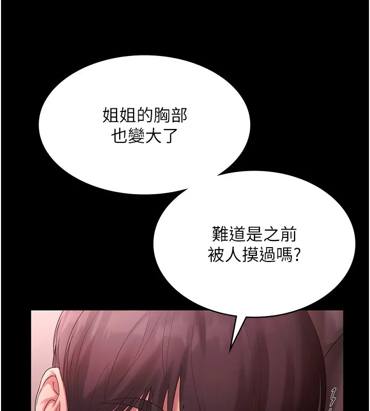 老闆娘的诱惑-第60話-被弟弟的技巧弄高潮了 - 图片 41
