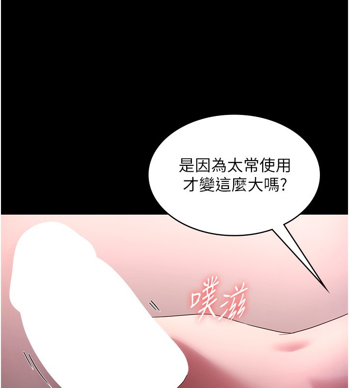 老闆娘的诱惑第60話-被弟弟的技巧弄高潮了