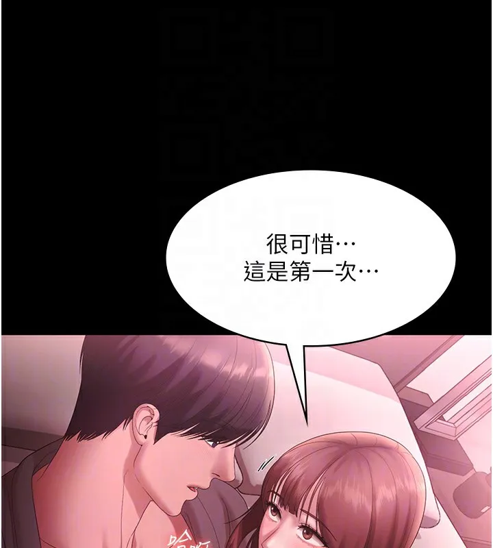 老闆娘的诱惑-第60話-被弟弟的技巧弄高潮了 - 图片 44