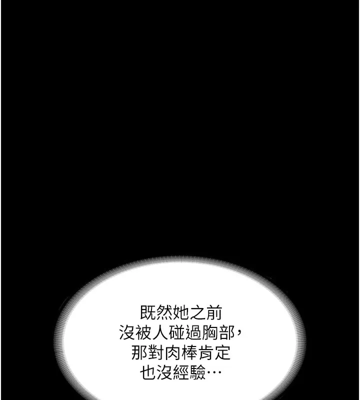 老闆娘的誘惑第60話-被弟弟的技巧弄高潮了