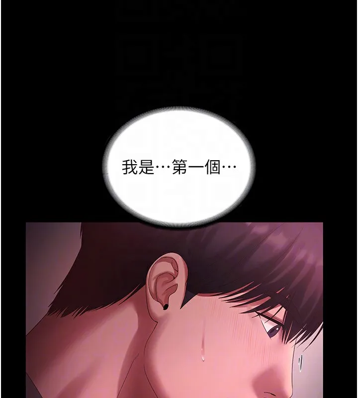 老闆娘的诱惑-第60話-被弟弟的技巧弄高潮了 - 图片 46