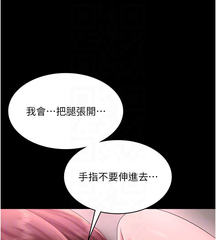 老闆娘的诱惑第60話-被弟弟的技巧弄高潮了