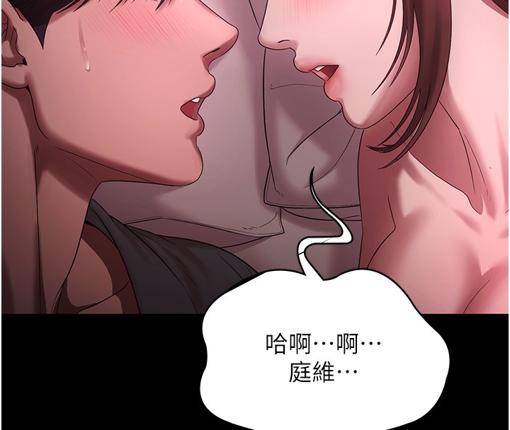 老闆娘的诱惑第60話-被弟弟的技巧弄高潮了