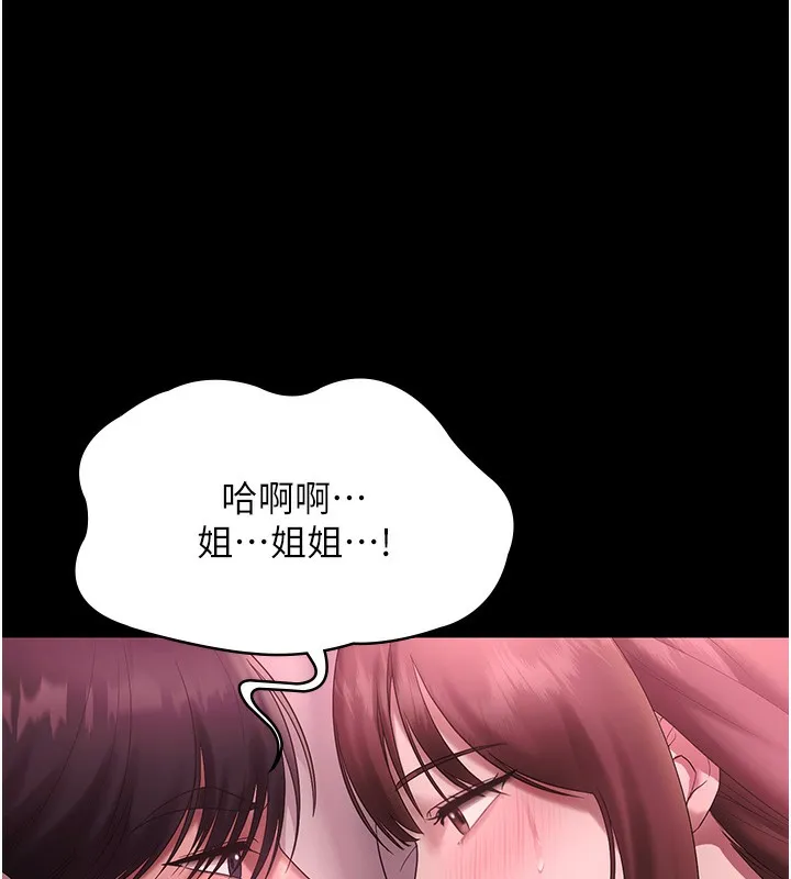 老闆娘的诱惑-第60話-被弟弟的技巧弄高潮了 - 图片 72