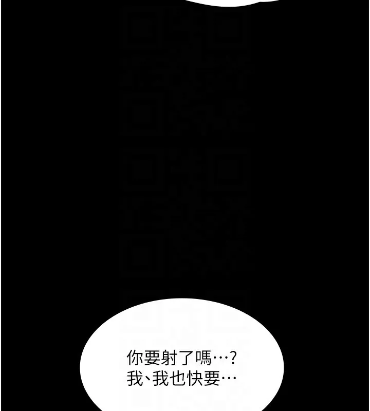 老闆娘的诱惑-第60話-被弟弟的技巧弄高潮了 - 图片 74