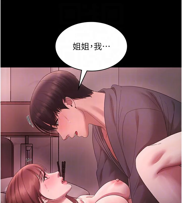 老闆娘的诱惑-第60話-被弟弟的技巧弄高潮了 - 图片 96