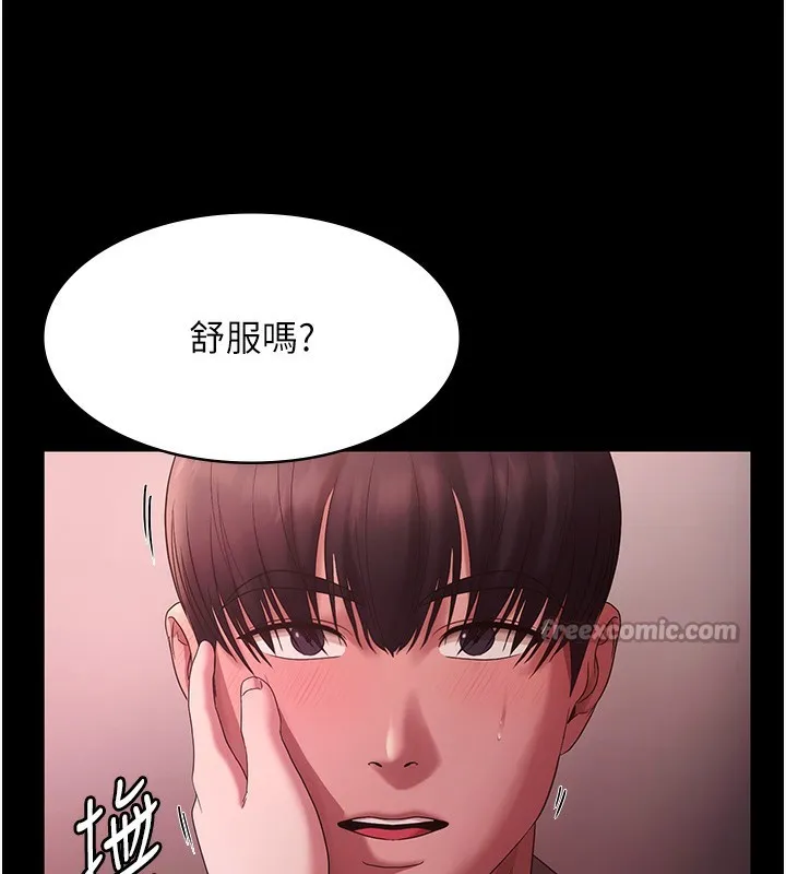 老闆娘的誘惑第60話-被弟弟的技巧弄高潮了