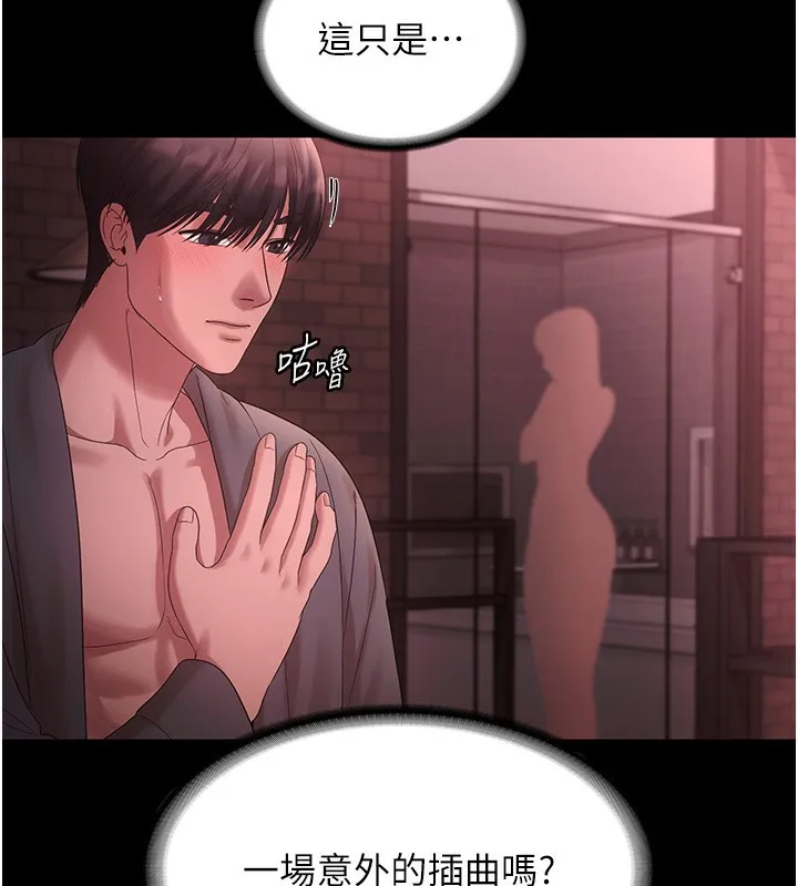 老闆娘的誘惑第60話-被弟弟的技巧弄高潮了