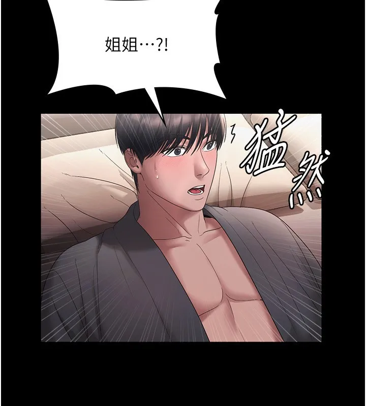 老闆娘的诱惑-第60話-被弟弟的技巧弄高潮了 - 图片 129