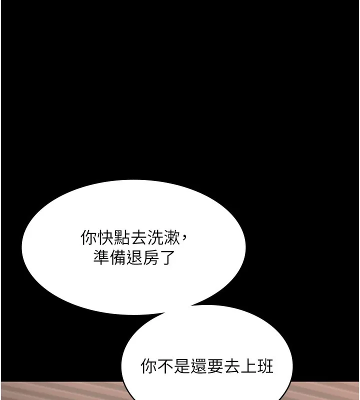 老闆娘的诱惑-第60話-被弟弟的技巧弄高潮了 - 图片 135