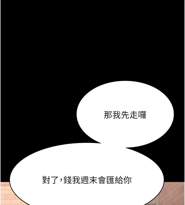 老闆娘的誘惑第60話-被弟弟的技巧弄高潮了