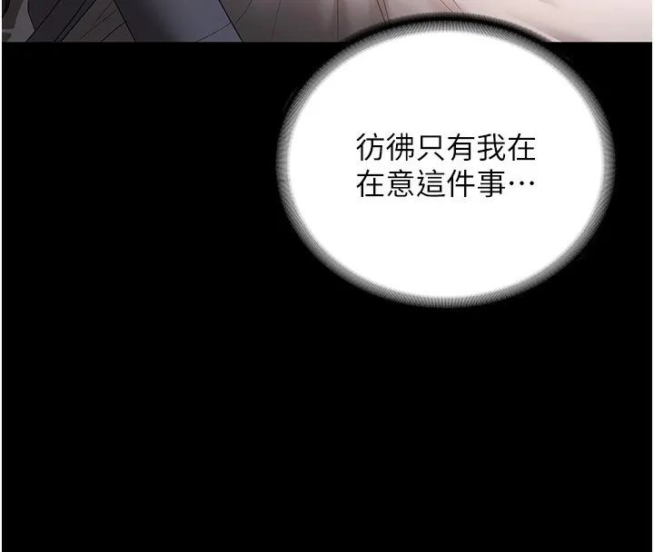 老闆娘的诱惑-第60話-被弟弟的技巧弄高潮了 - 图片 145