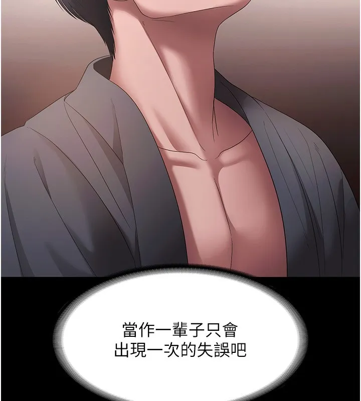 老闆娘的诱惑-第60話-被弟弟的技巧弄高潮了 - 图片 147
