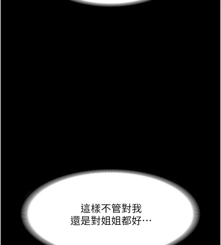 老闆娘的诱惑-第60話-被弟弟的技巧弄高潮了 - 图片 148