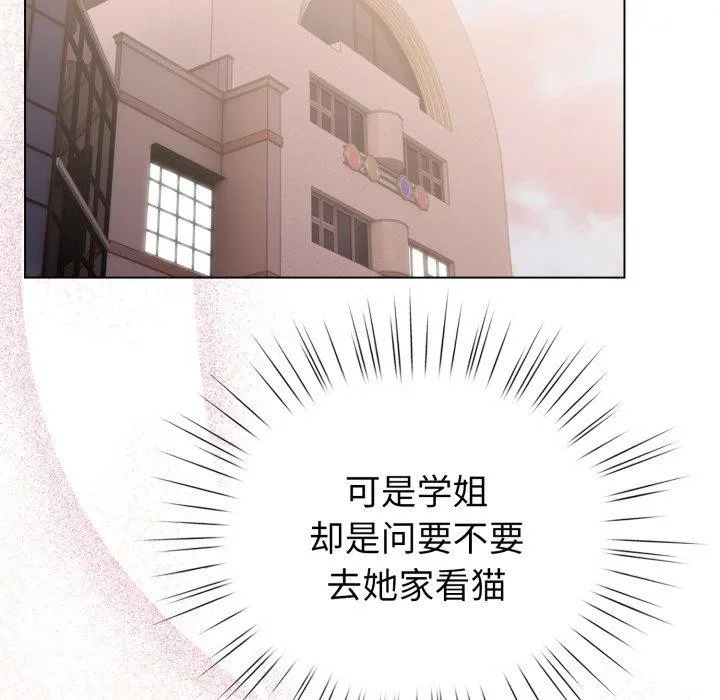 配角的生存任务-第20話 - 图片 5