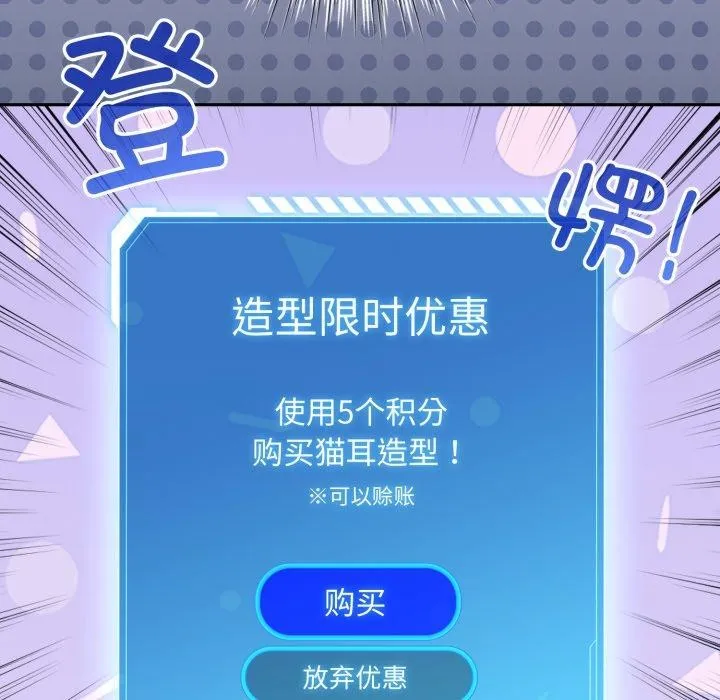 配角的生存任务-第20話 - 图片 15