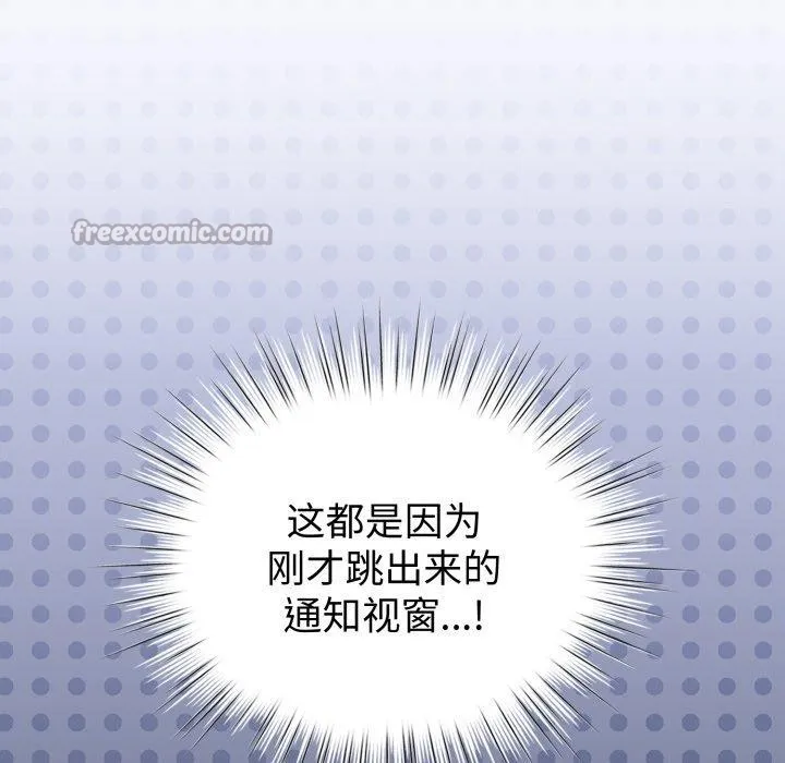 配角的生存任务-第20話 - 图片 14