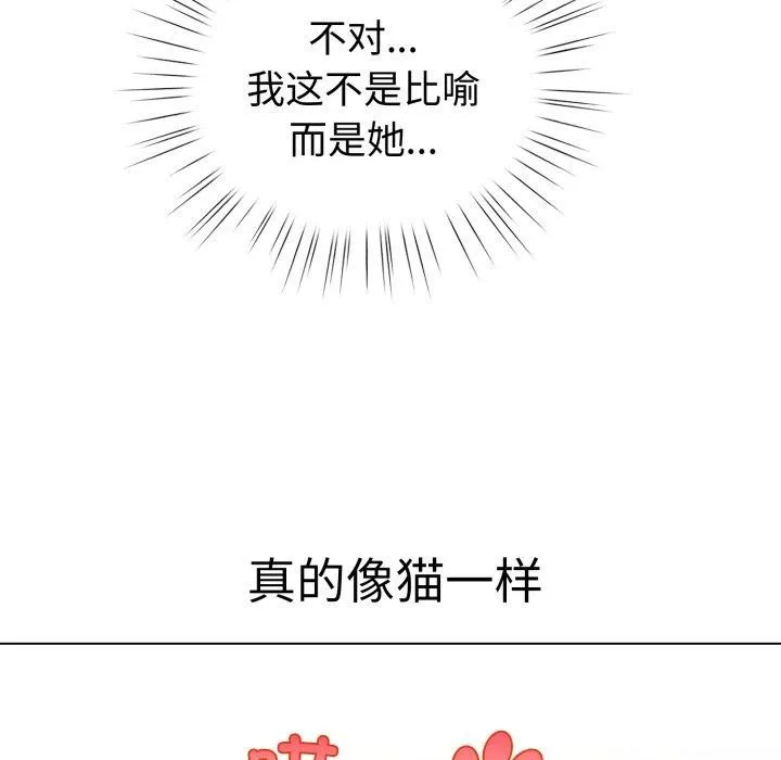 配角的生存任务-第20話 - 图片 12