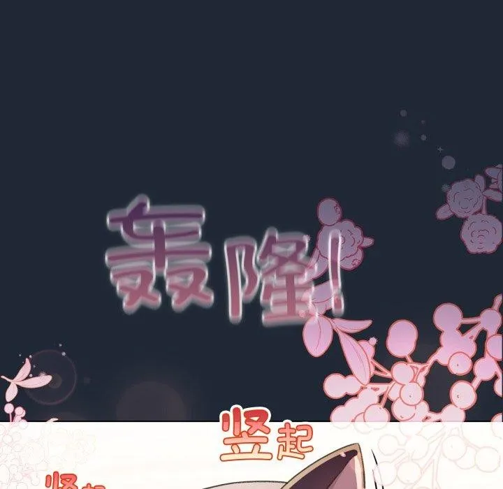 配角的生存任务-第20話 - 图片 19