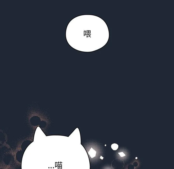 配角的生存任务-第20話 - 图片 26