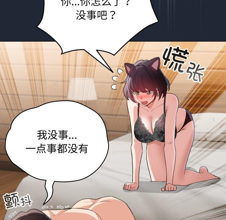 配角的生存任務第20話