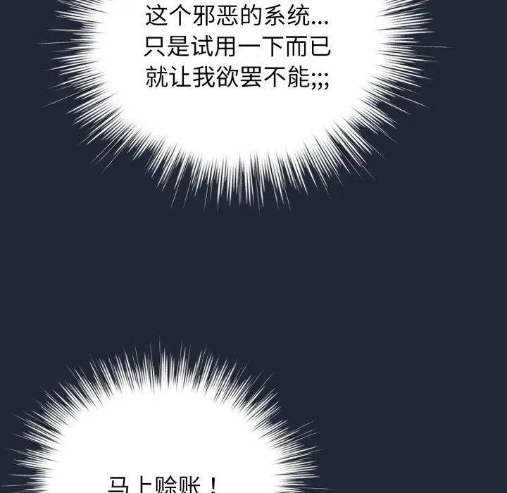 配角的生存任務第20話