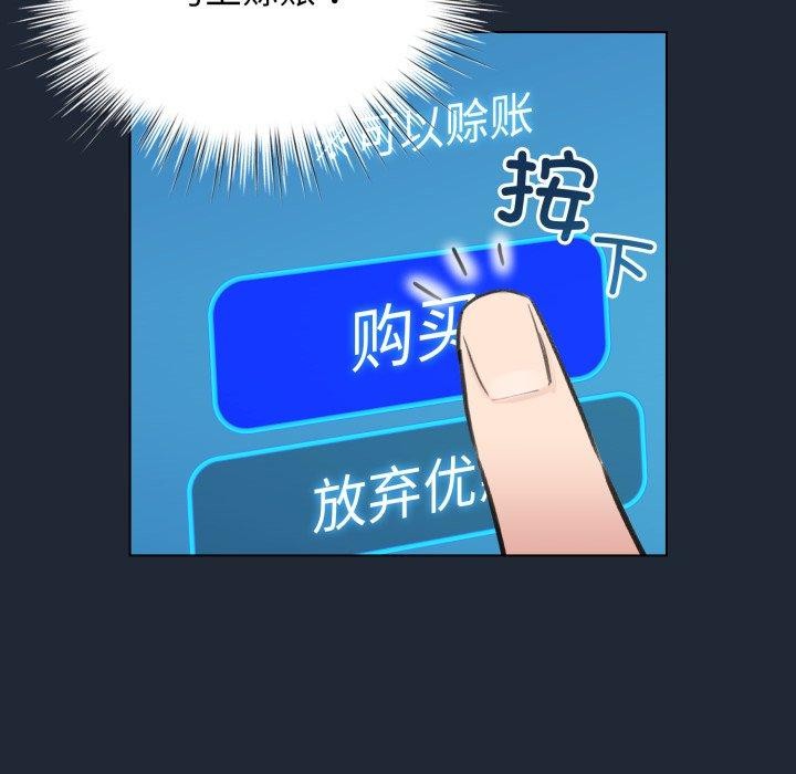 配角的生存任务第20話