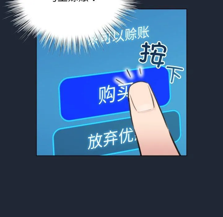 配角的生存任务-第20話 - 图片 34