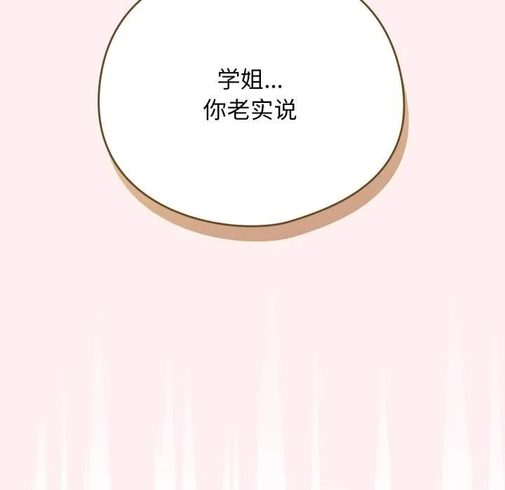 配角的生存任務第20話