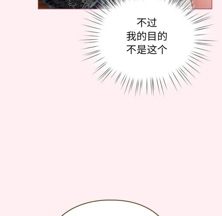 配角的生存任務第20話