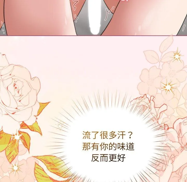 配角的生存任务-第20話 - 图片 68