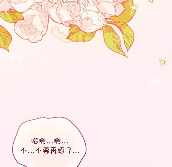 配角的生存任务第20話