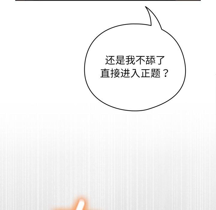 配角的生存任务第20話