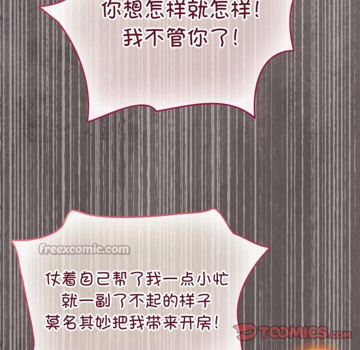 配角的生存任务第20話