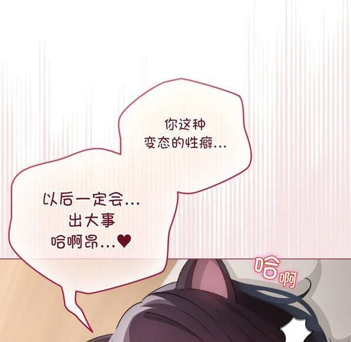 配角的生存任務第20話