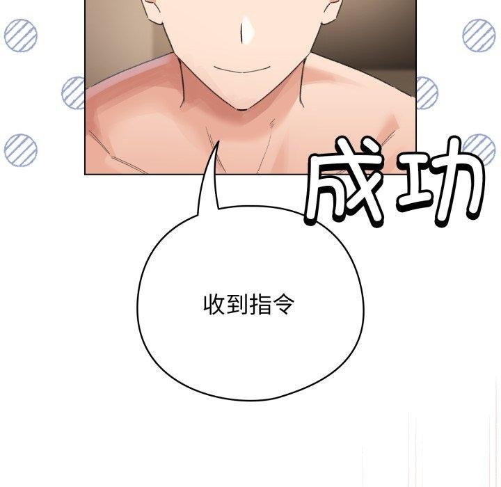 配角的生存任务第20話