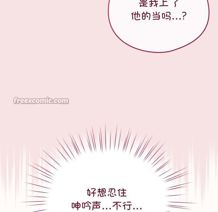 配角的生存任务第20話