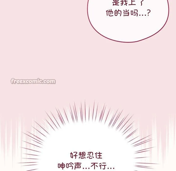 配角的生存任务-第20話 - 图片 98