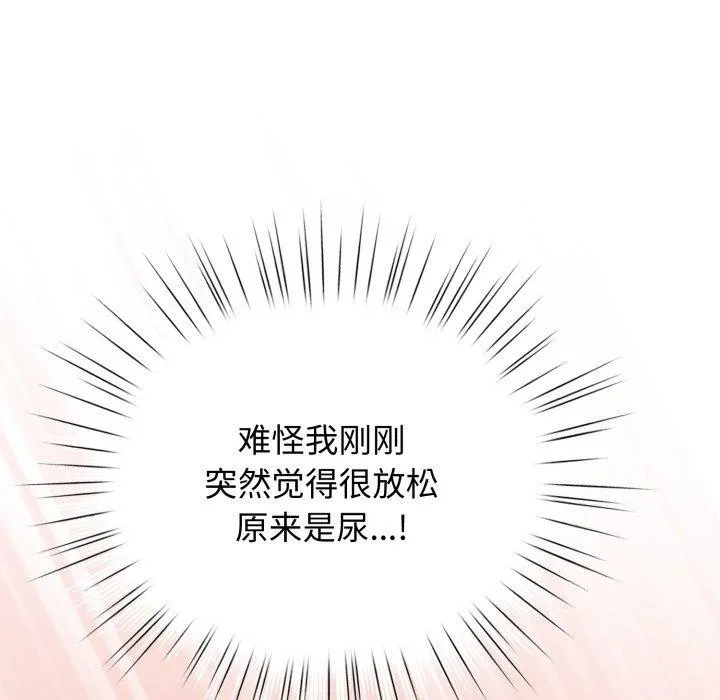 配角的生存任務第20話