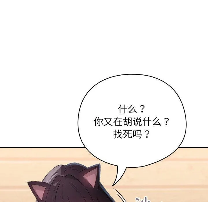 配角的生存任務第20話