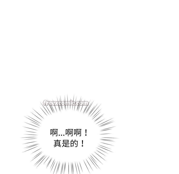 配角的生存任务第20話