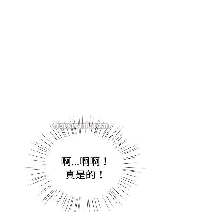 配角的生存任务-第20話 - 图片 126