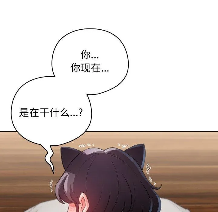 配角的生存任务-第20話 - 图片 132