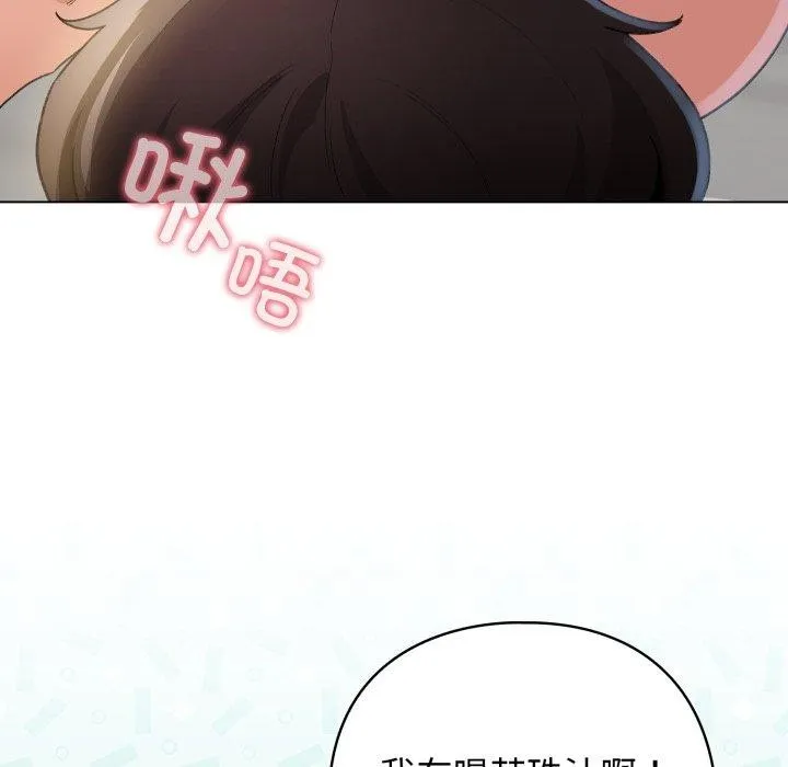 配角的生存任务-第20話 - 图片 134