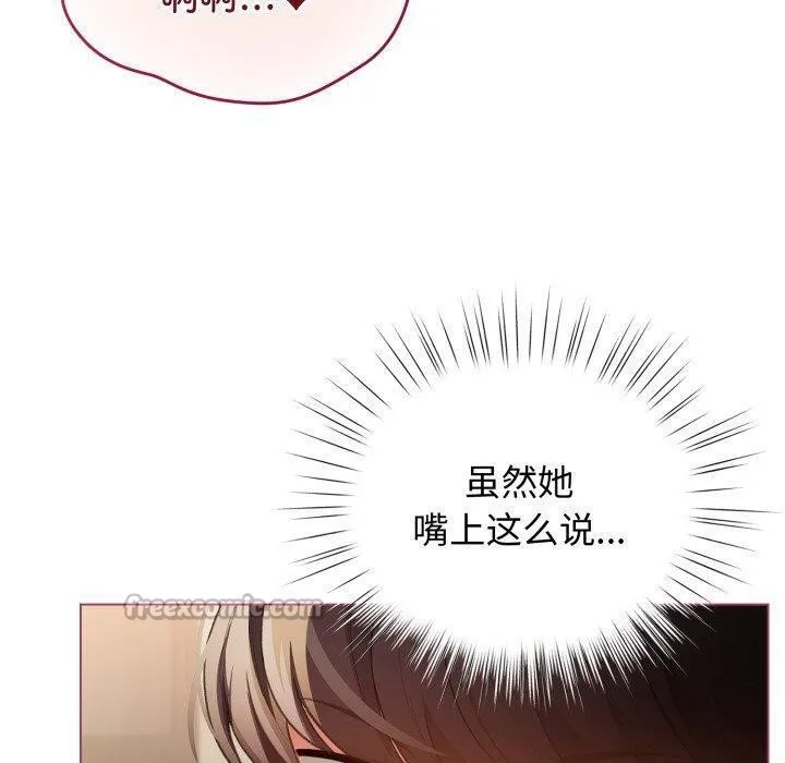配角的生存任務第20話