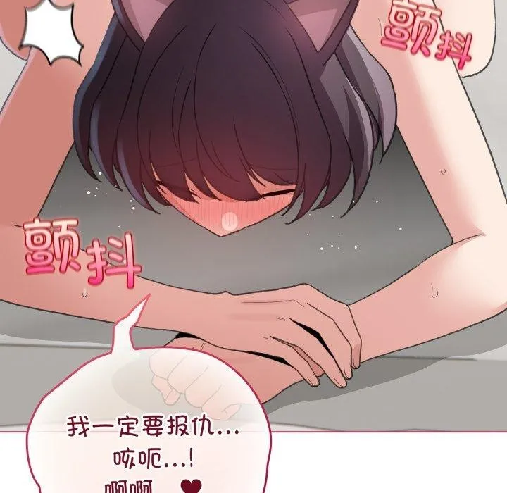 配角的生存任务-第20話 - 图片 139